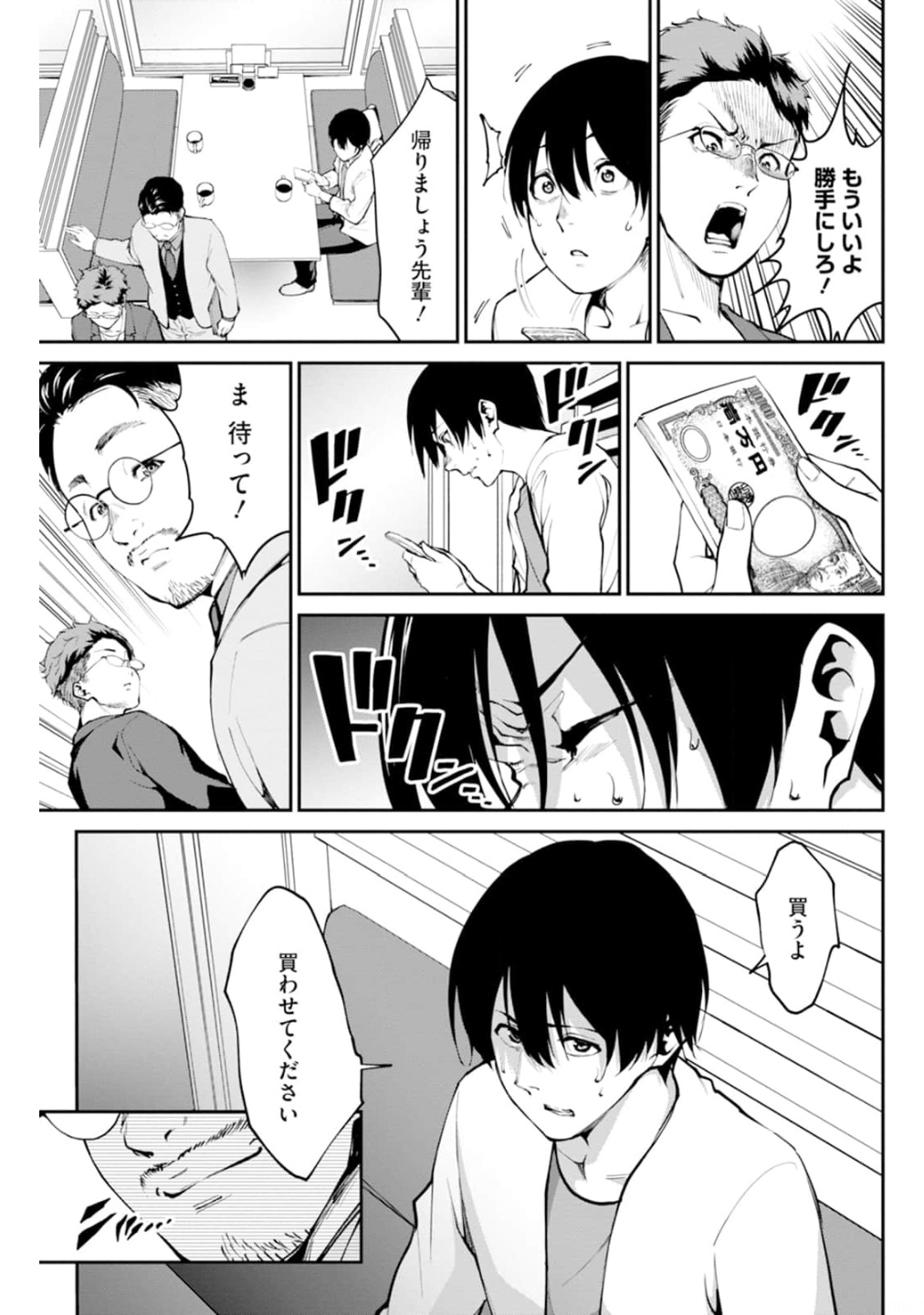 Paradise Hell Chap 1 - Pic 3