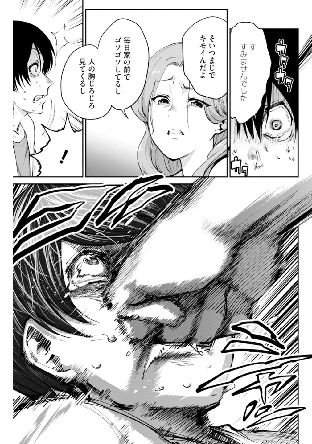 Paradise Hell Chap 1 - Pic 35