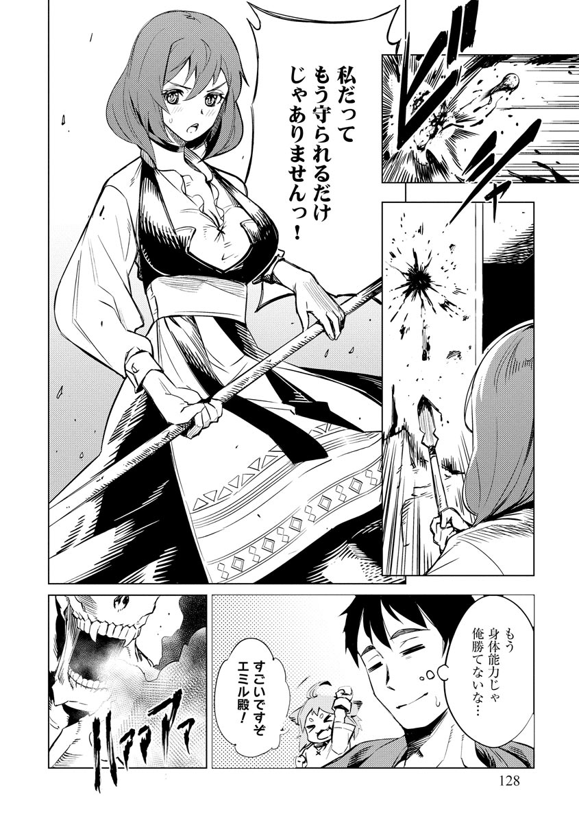 Read DECK HITOTSU DE ISEKAI TANBOU (MANGA) Chapter 13 [High Quality / Full] - Page 4 - nicomanga.net