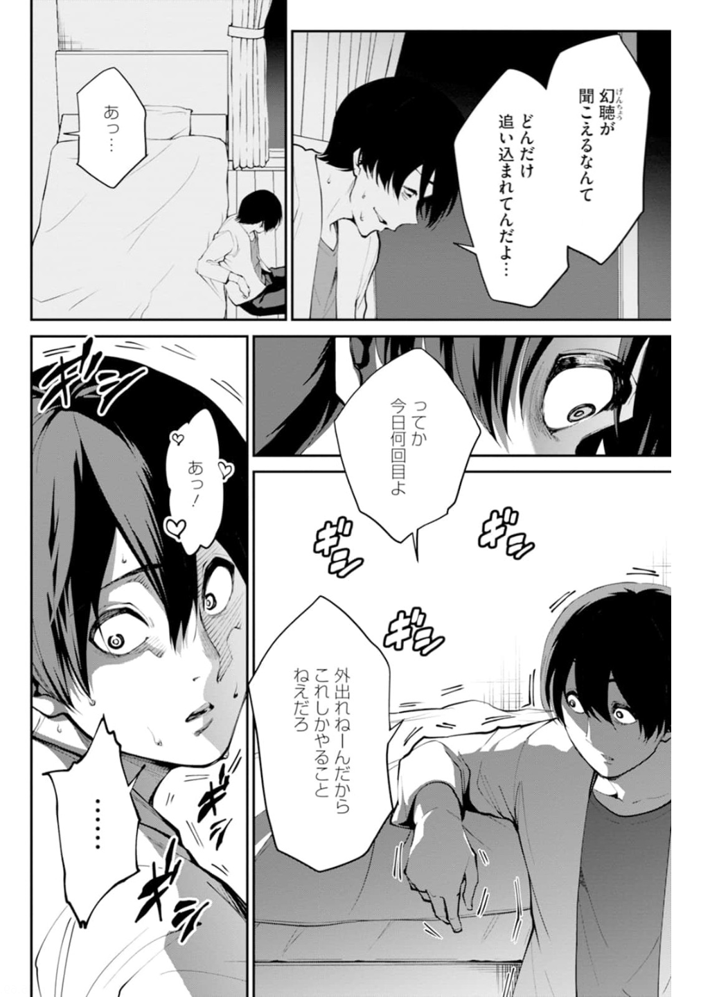 Paradise Hell Chap 1 - Pic 24