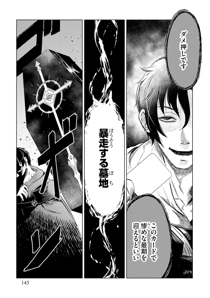 Read DECK HITOTSU DE ISEKAI TANBOU (MANGA) Chapter 13 [High Quality / Full] - Page 21 - nicomanga.net
