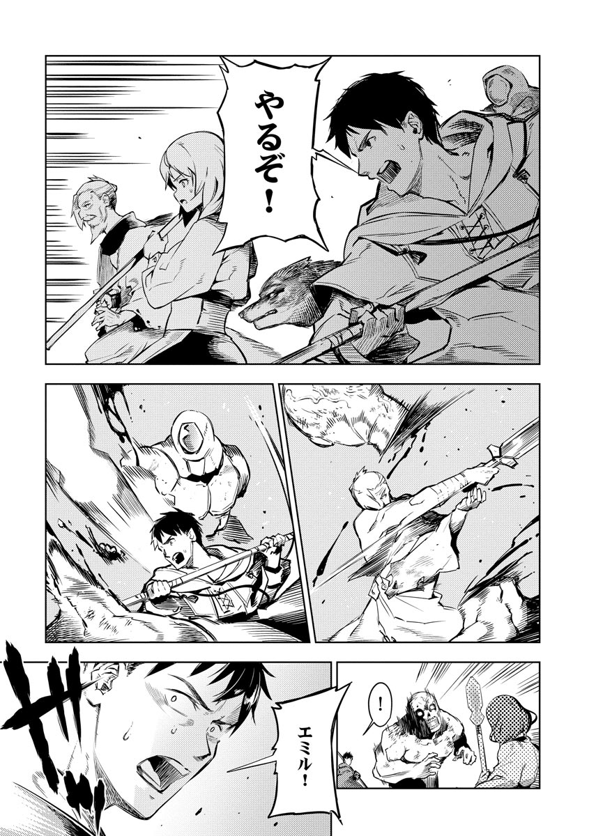 Read DECK HITOTSU DE ISEKAI TANBOU (MANGA) Chapter 13 [High Quality / Full] - Page 3 - nicomanga.net