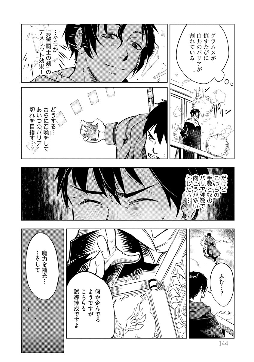 Read DECK HITOTSU DE ISEKAI TANBOU (MANGA) Chapter 13 [High Quality / Full] - Page 20 - nicomanga.net