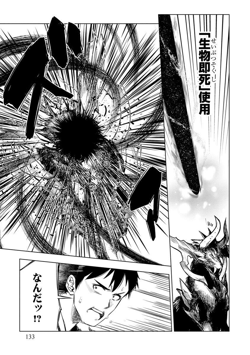 Read DECK HITOTSU DE ISEKAI TANBOU (MANGA) Chapter 13 [High Quality / Full] - Page 9 - nicomanga.net