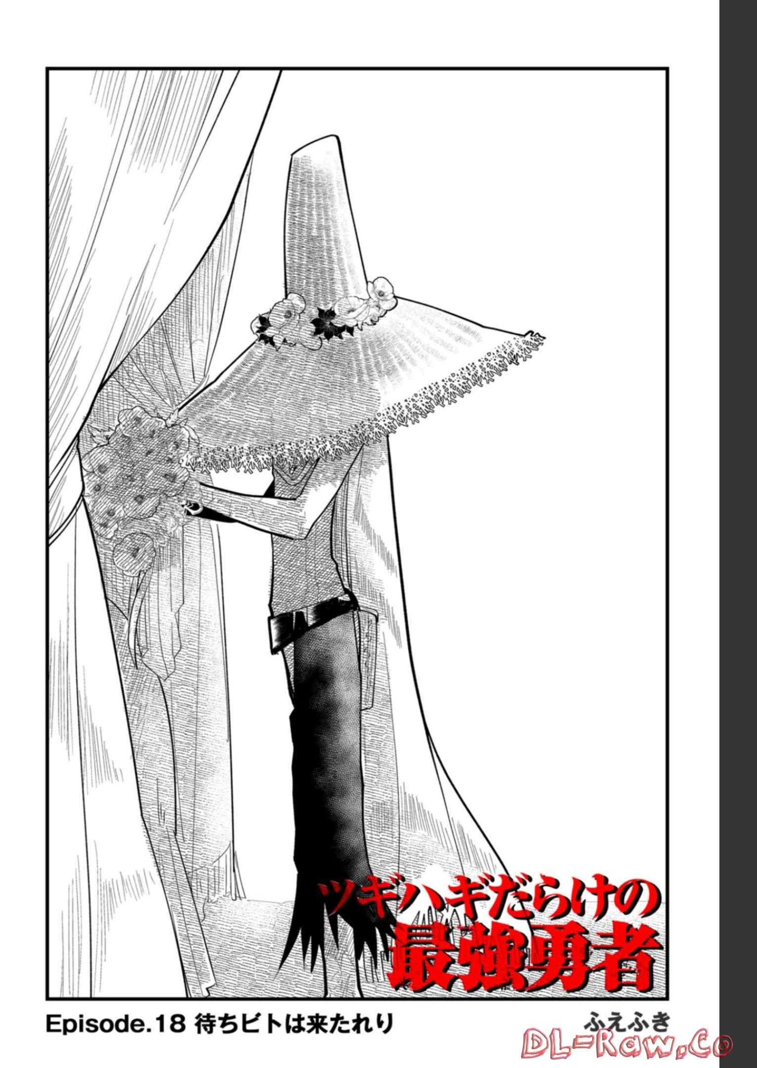 Tsugihagi Darake no Saikyou Yuusha Chap 18 - Pic 4