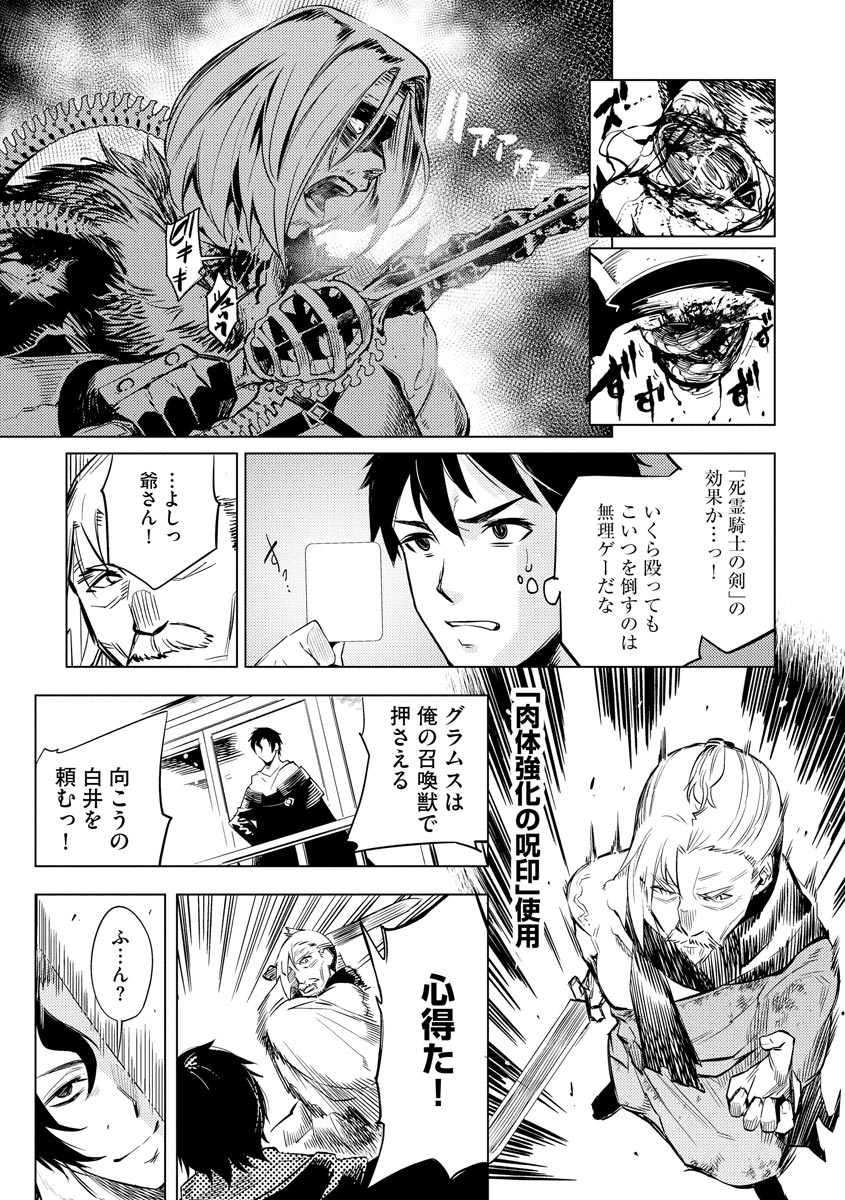 Read DECK HITOTSU DE ISEKAI TANBOU (MANGA) Chapter 13 [High Quality / Full] - Page 17 - nicomanga.net