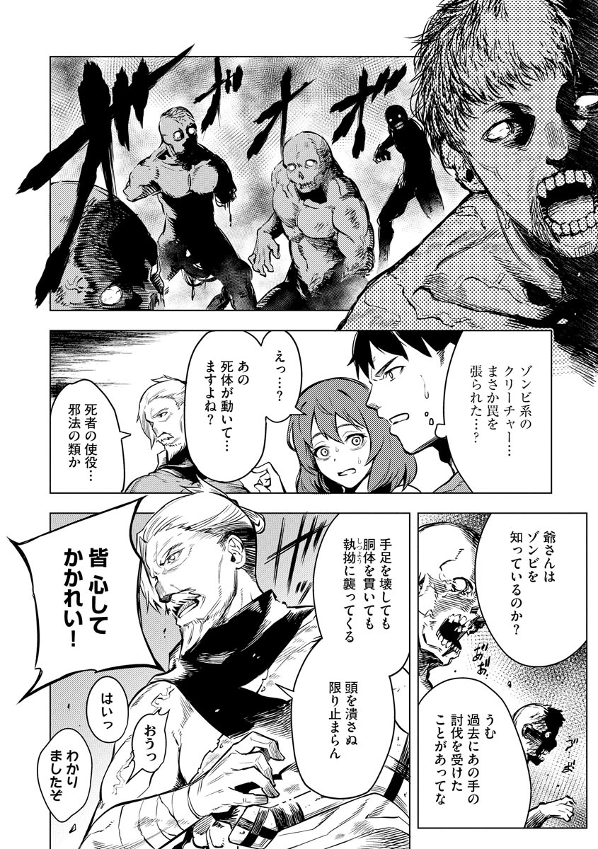Read DECK HITOTSU DE ISEKAI TANBOU (MANGA) Chapter 13 [High Quality / Full] - Page 2 - nicomanga.net