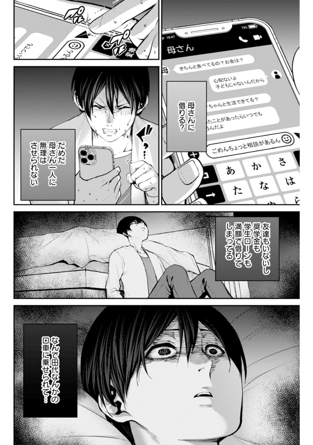 Paradise Hell Chap 1 - Pic 22