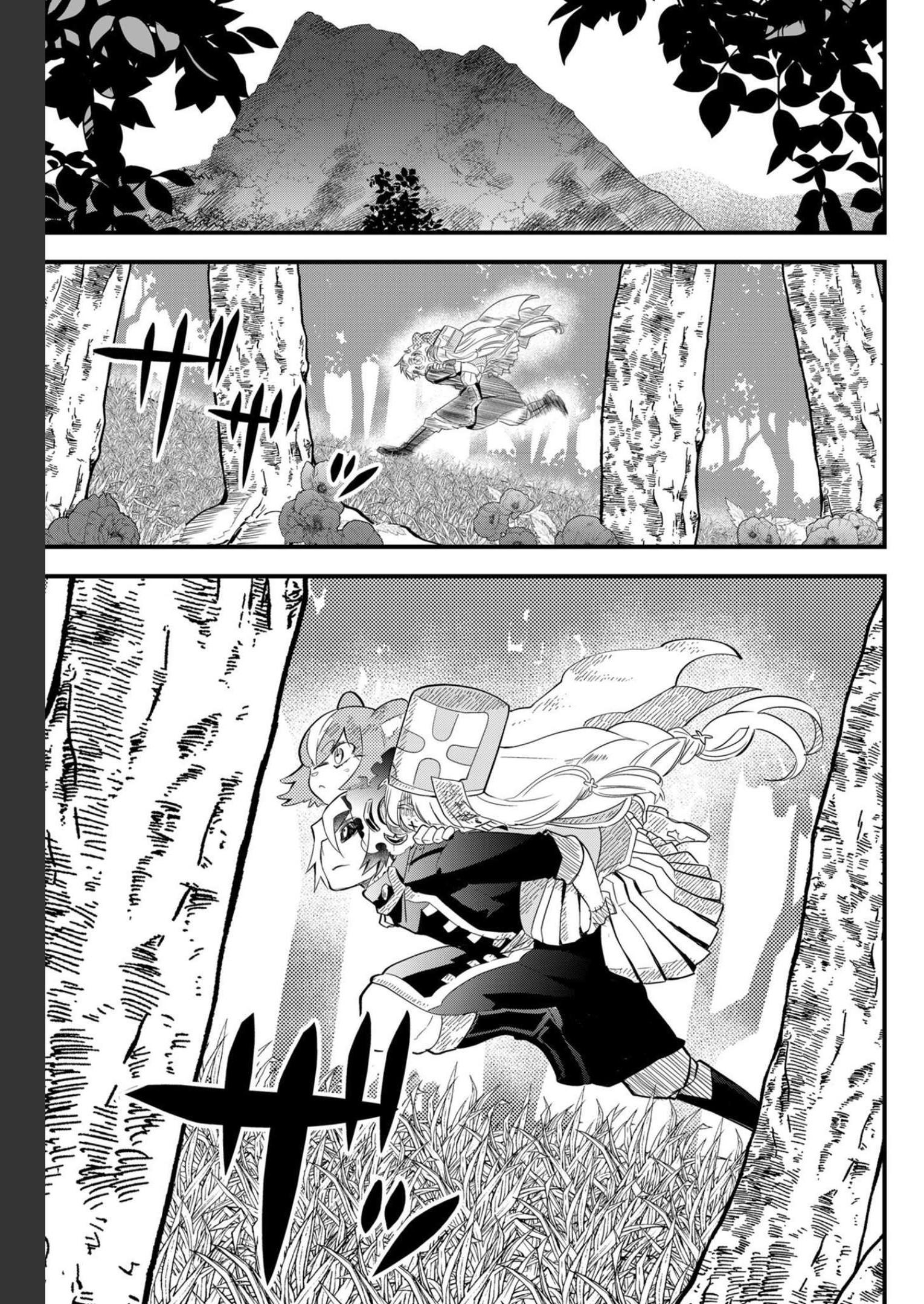 Tsugihagi Darake no Saikyou Yuusha Chap 18 - Pic 1