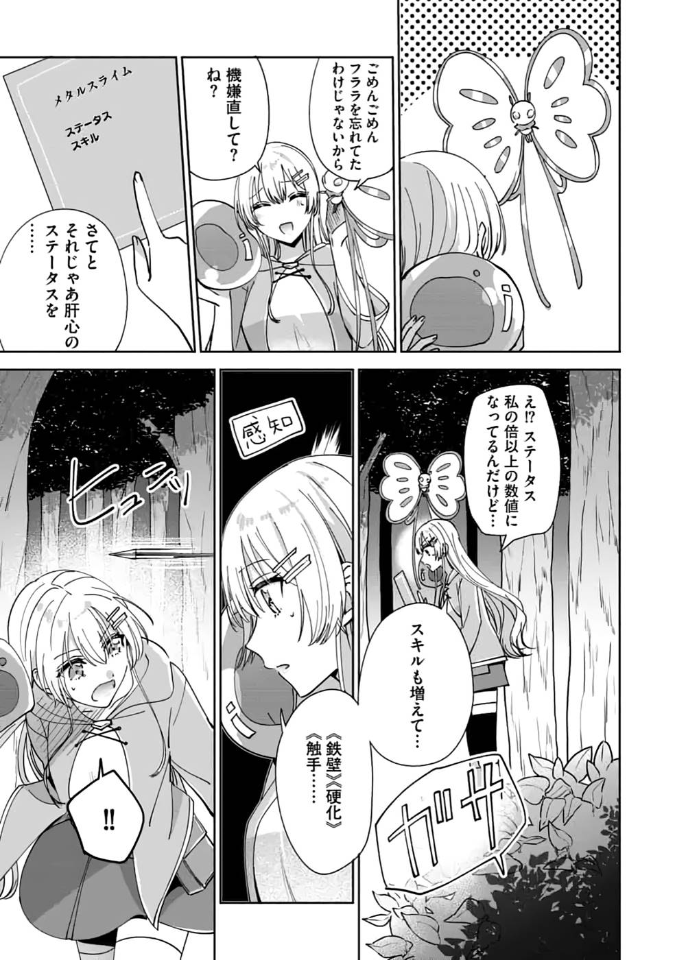 TEIMA-SAN NO VRMMO IKUSEI NISSHI Chap 18 - Pic 11