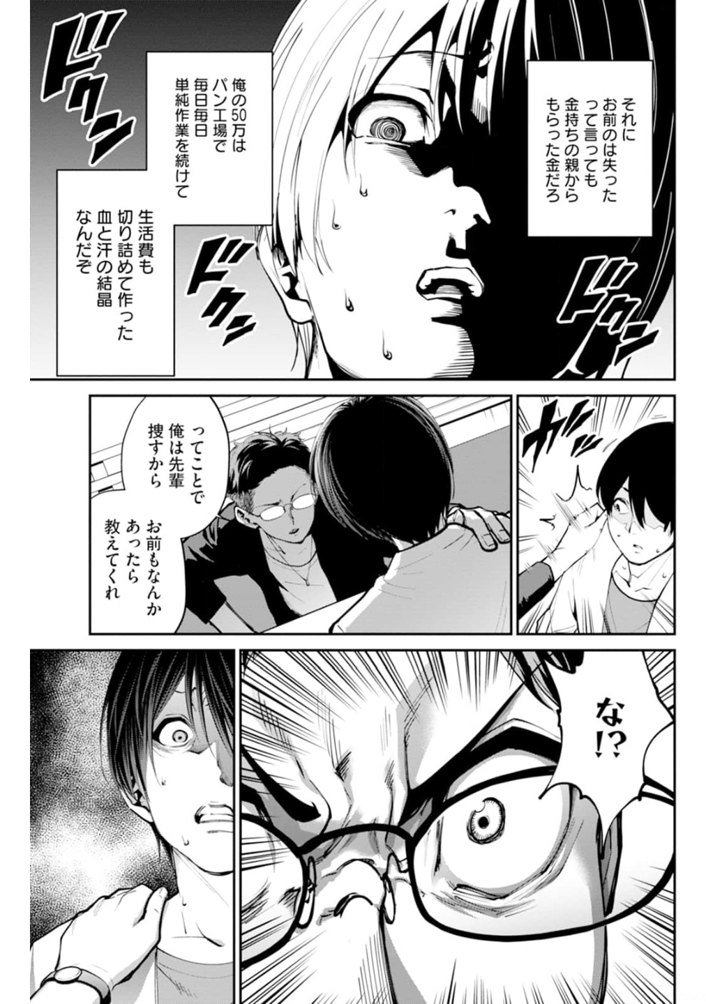 Paradise Hell Chap 1 - Pic 19