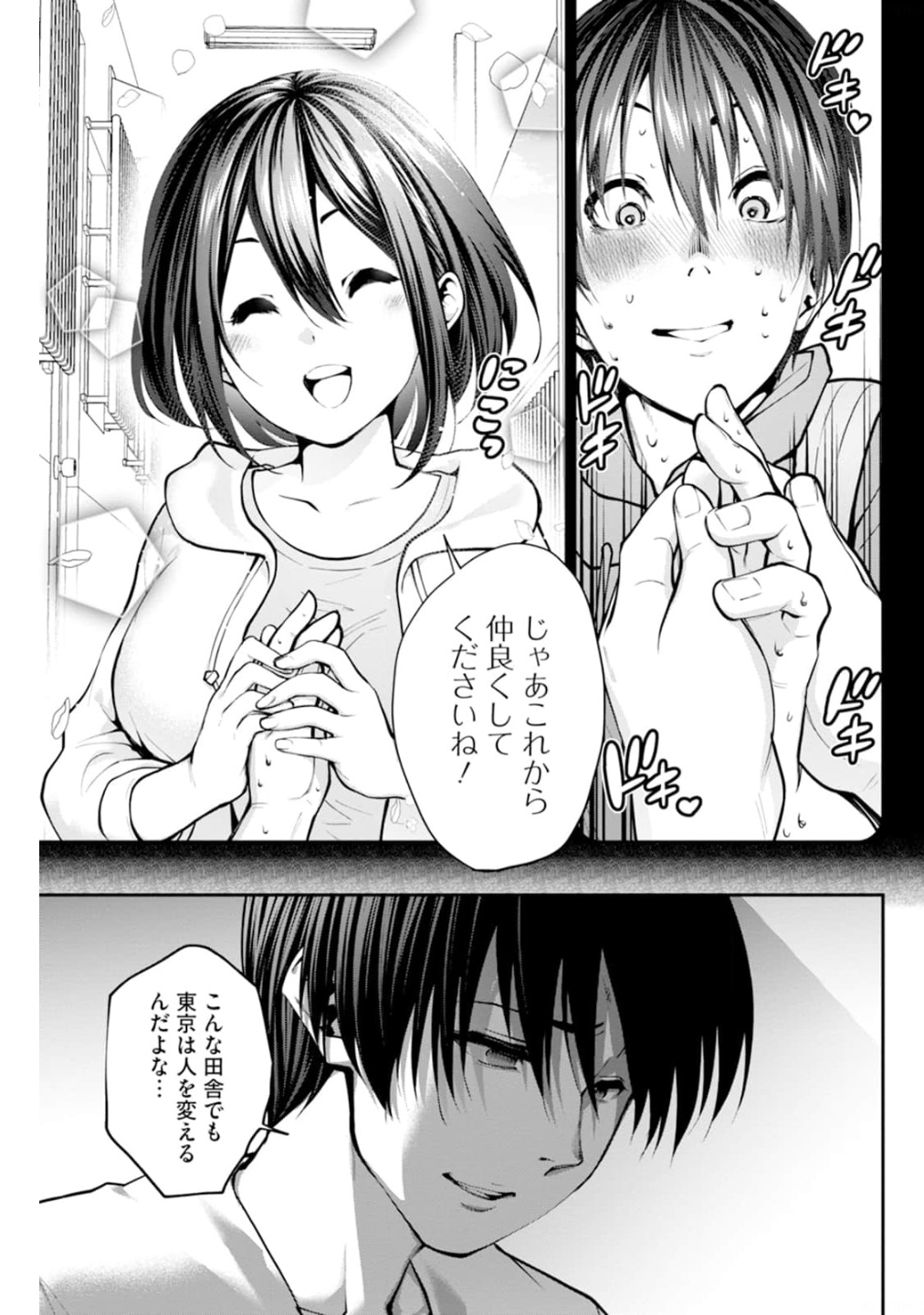 Paradise Hell Chap 1 - Pic 13