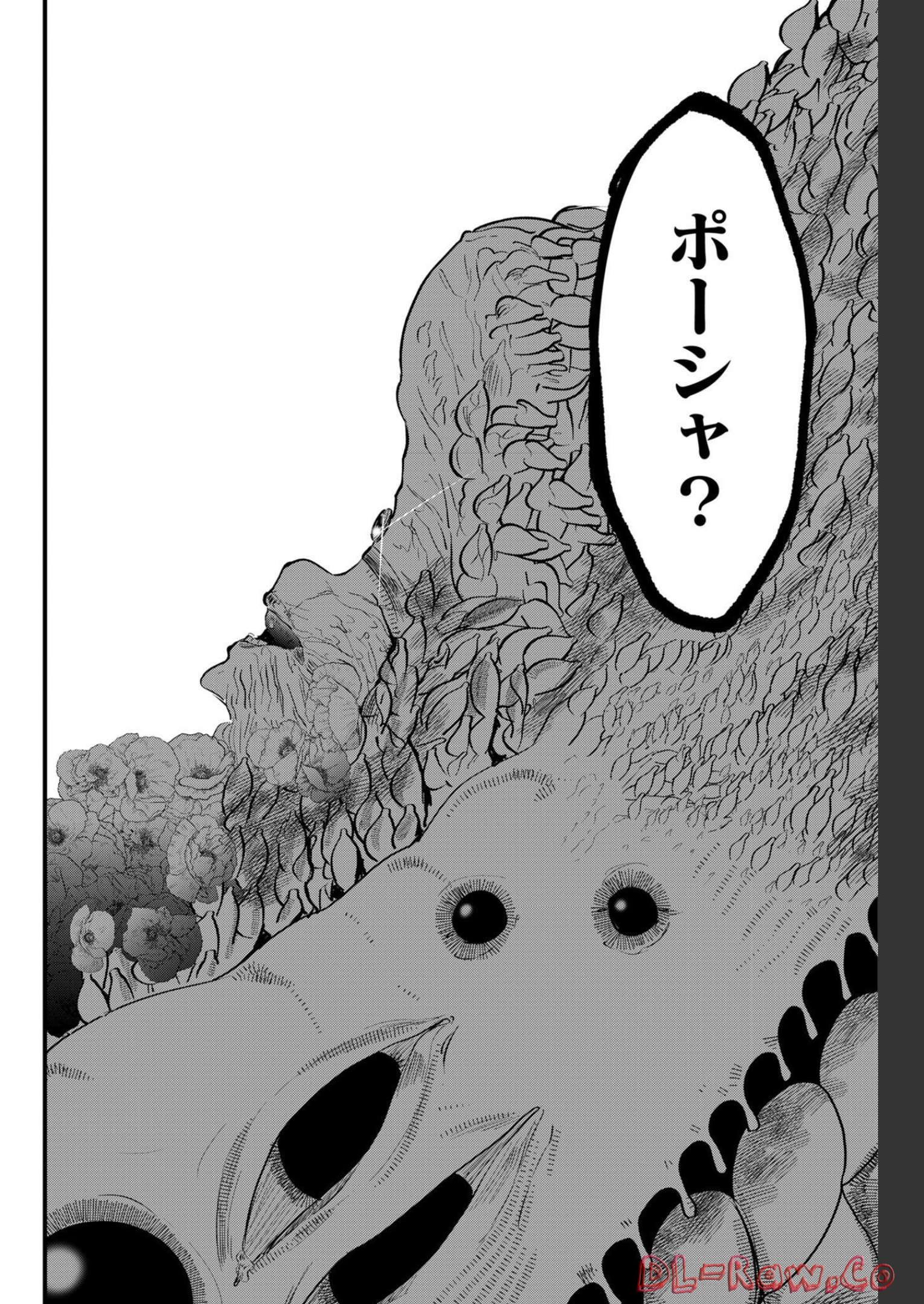 Tsugihagi Darake no Saikyou Yuusha Chap 18 - Pic 18