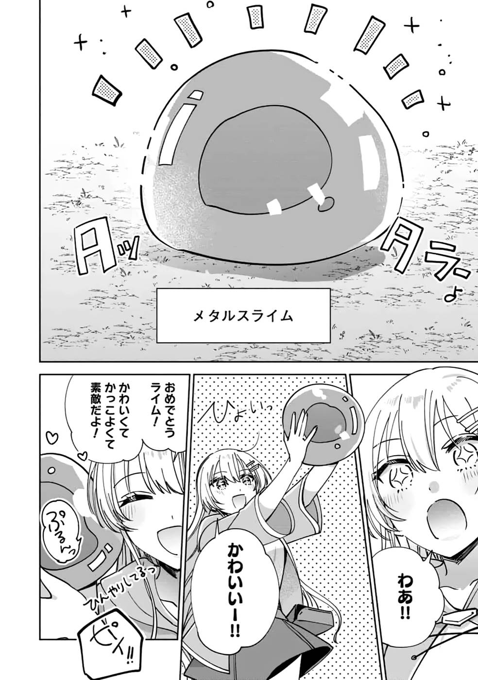TEIMA-SAN NO VRMMO IKUSEI NISSHI Chap 18 - Pic 10