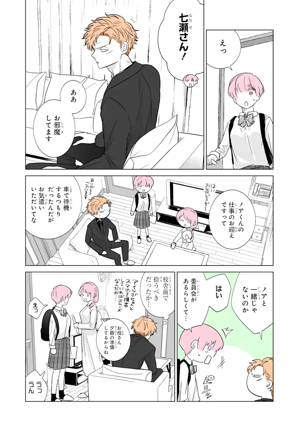 Read OSHI GA ANI NI NARIMASHITA Chapter 41 [High Quality / Full] - Page 2 - nicomanga.net