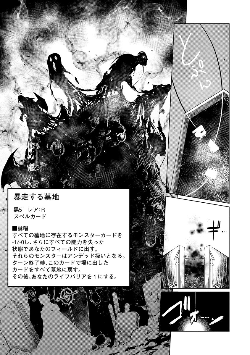 Read DECK HITOTSU DE ISEKAI TANBOU (MANGA) Chapter 13 [High Quality / Full] - Page 23 - nicomanga.net
