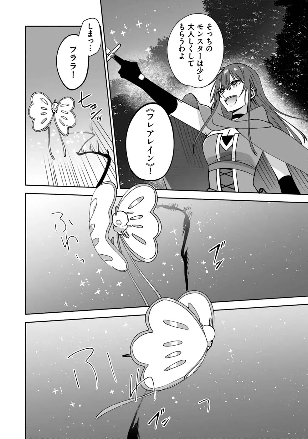 TEIMA-SAN NO VRMMO IKUSEI NISSHI Chap 18 - Pic 22