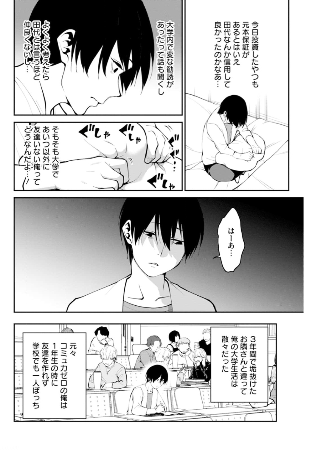 Paradise Hell Chap 1 - Pic 14