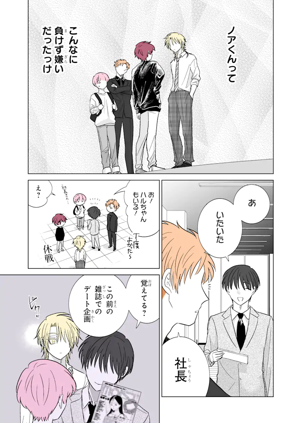 Read OSHI GA ANI NI NARIMASHITA Chapter 41 [High Quality / Full] - Page 9 - nicomanga.net