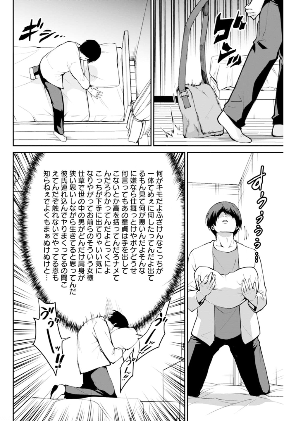 Paradise Hell Chap 1 - Pic 8