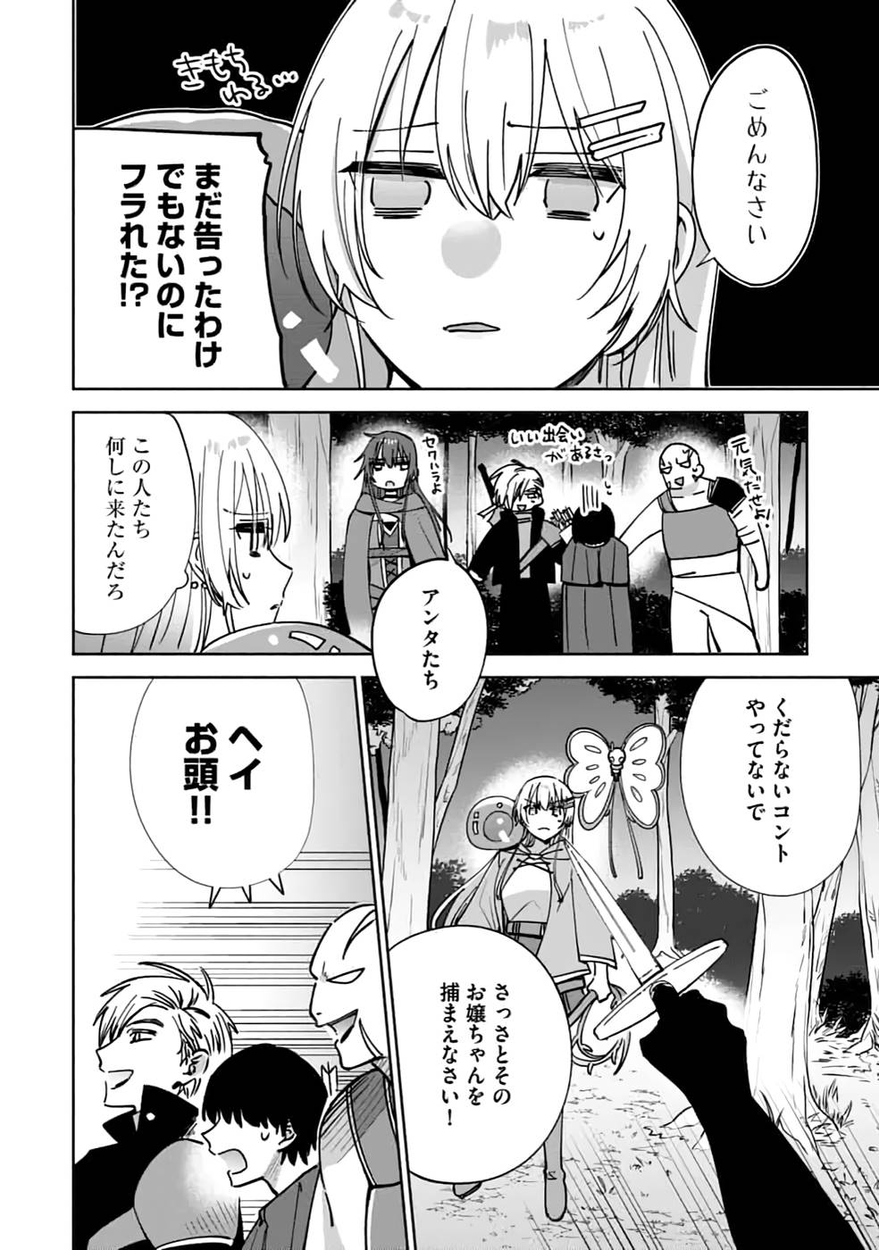TEIMA-SAN NO VRMMO IKUSEI NISSHI Chap 18 - Pic 18
