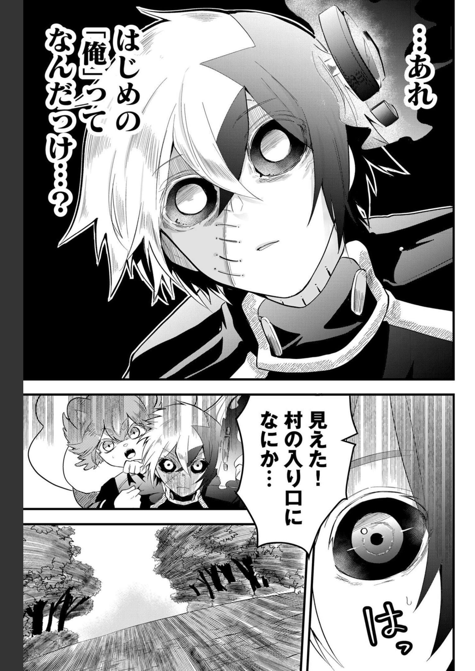 Tsugihagi Darake no Saikyou Yuusha Chap 18 - Pic 3