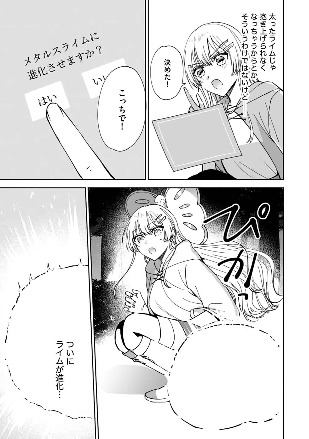 TEIMA-SAN NO VRMMO IKUSEI NISSHI Chap 18 - Pic 9