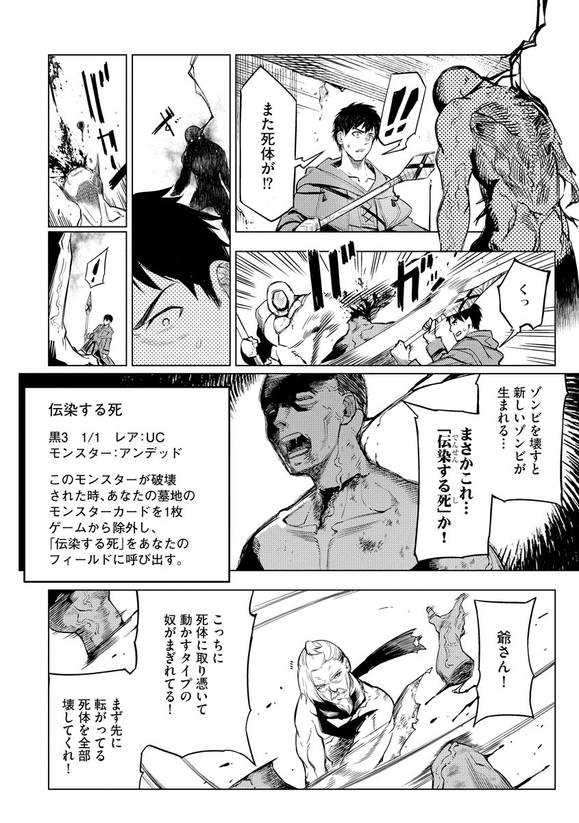 Read DECK HITOTSU DE ISEKAI TANBOU (MANGA) Chapter 13 [High Quality / Full] - Page 6 - nicomanga.net