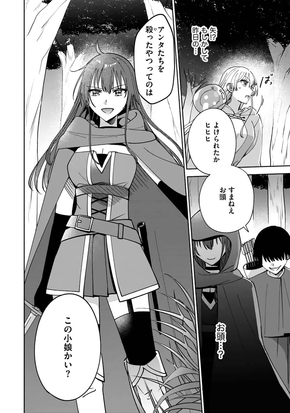 TEIMA-SAN NO VRMMO IKUSEI NISSHI Chap 18 - Pic 12