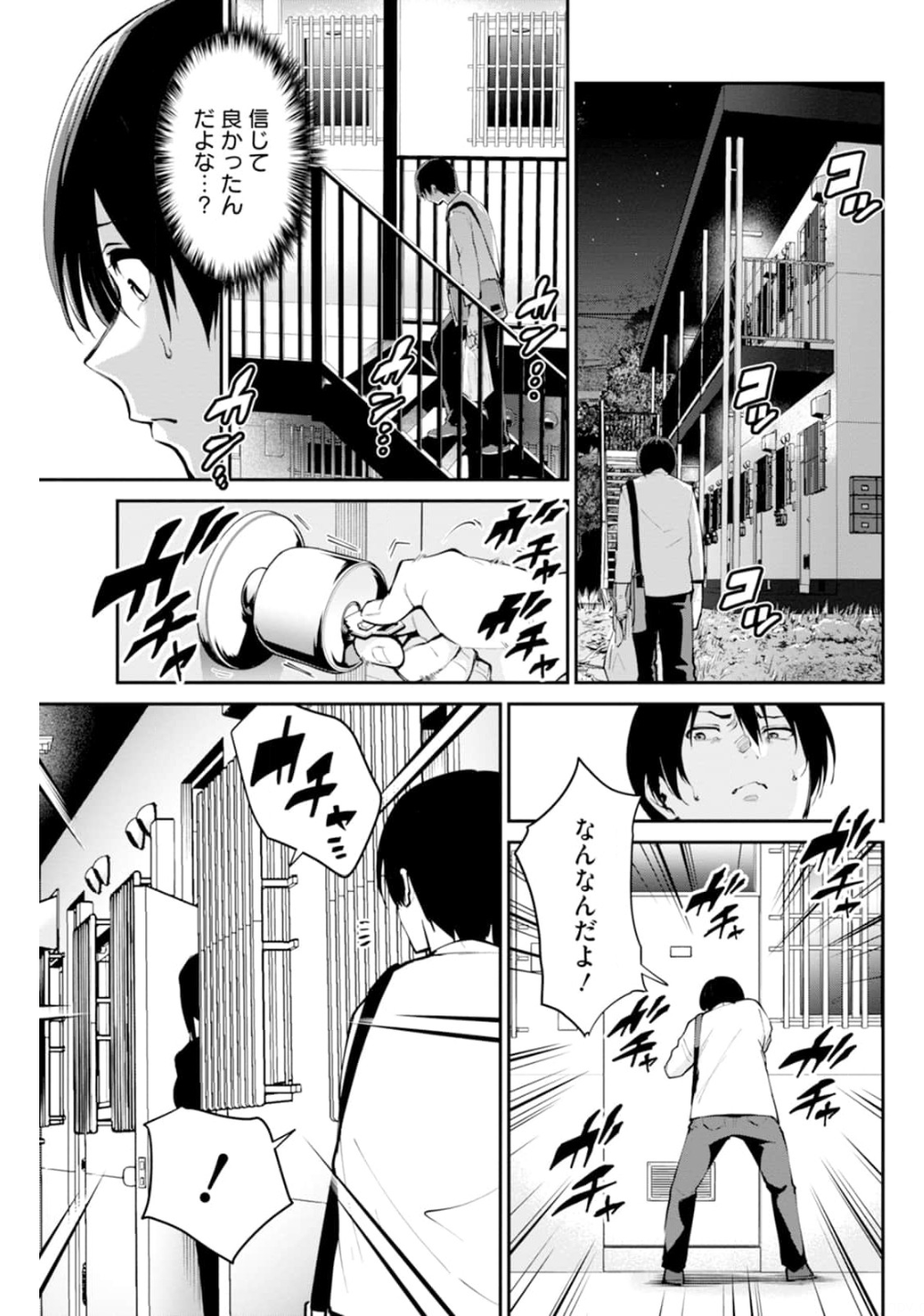 Paradise Hell Chap 1 - Pic 7