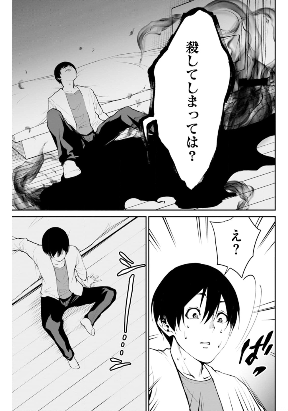 Paradise Hell Chap 1 - Pic 23
