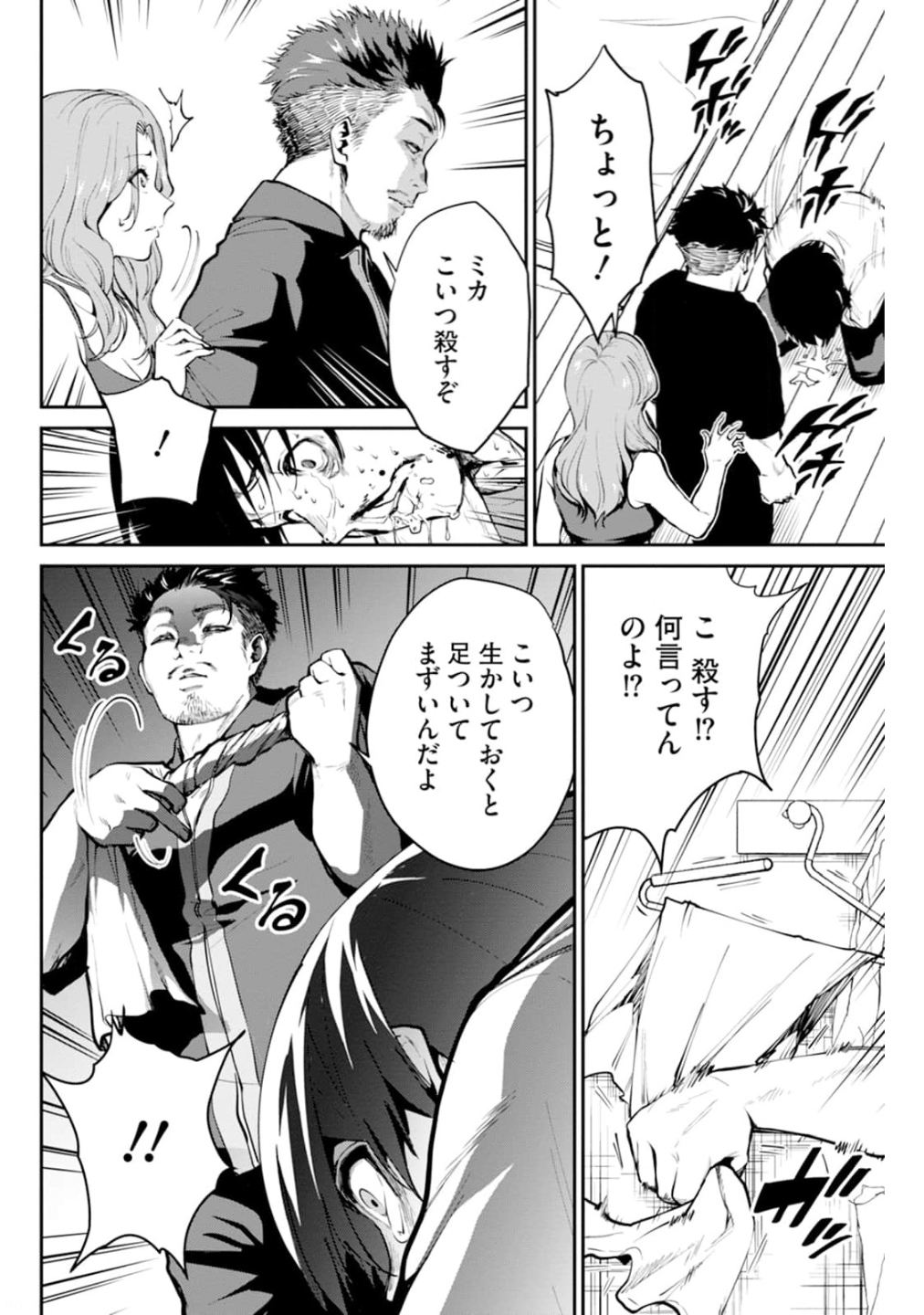 Paradise Hell Chap 1 - Pic 40