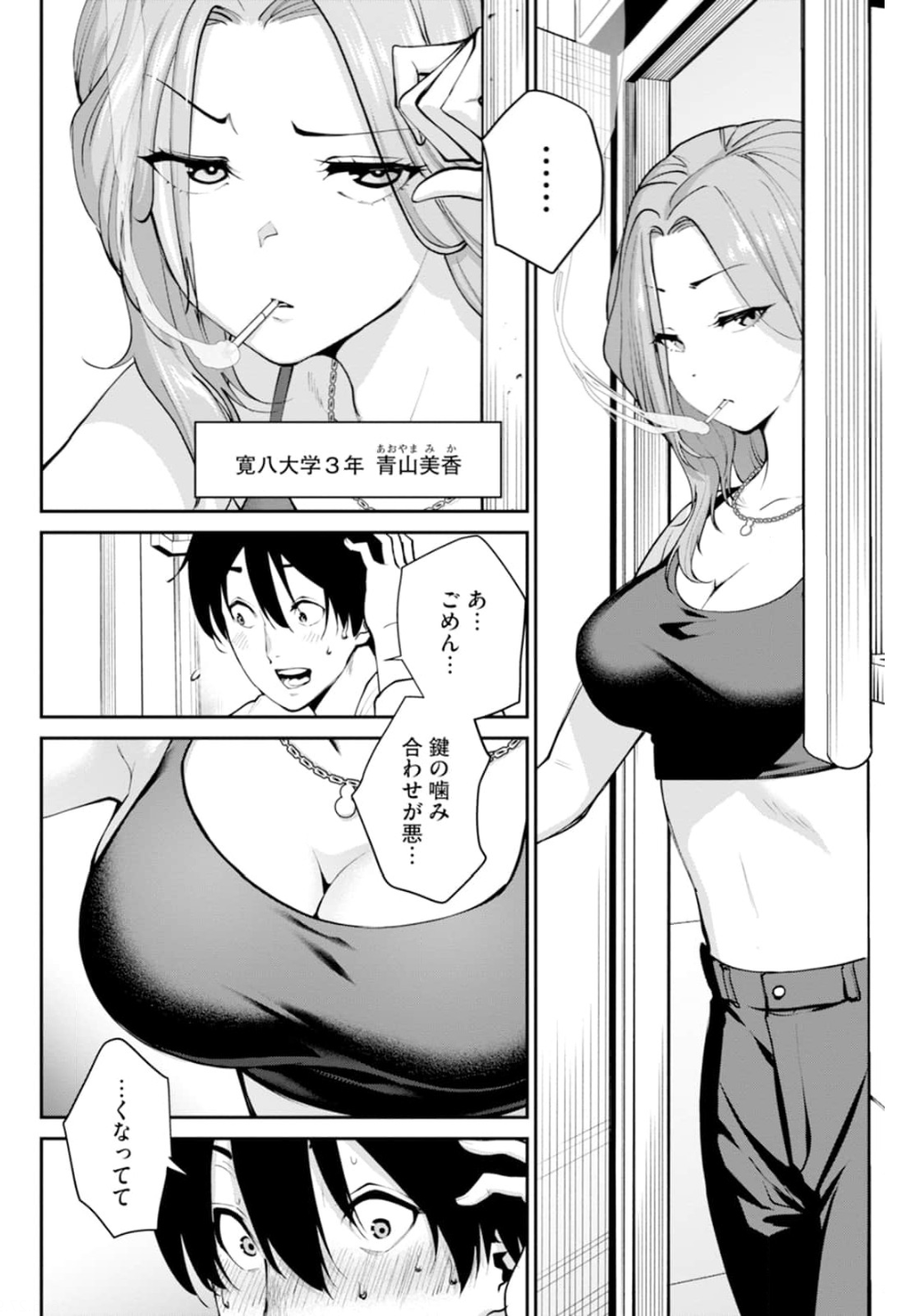 Paradise Hell Chap 1 - Pic 5