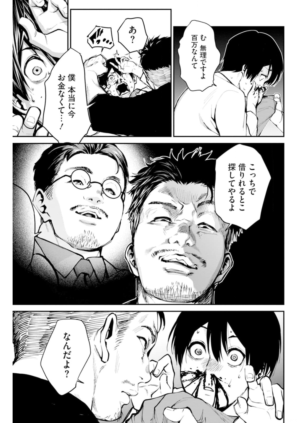 Paradise Hell Chap 1 - Pic 37