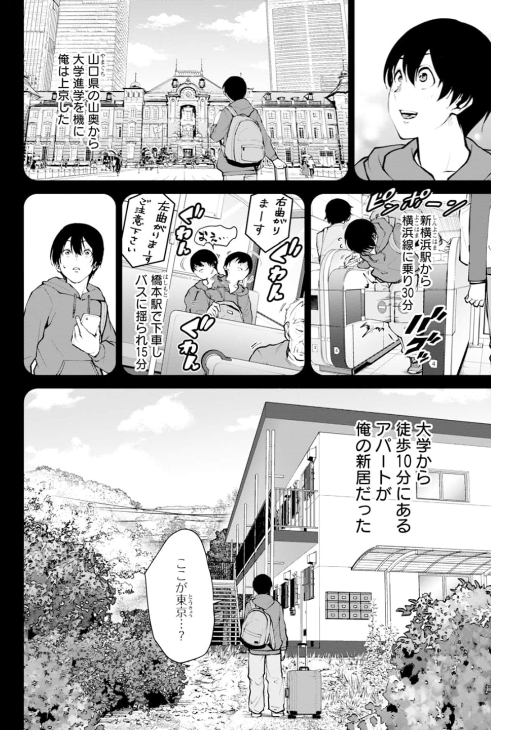 Paradise Hell Chap 1 - Pic 10