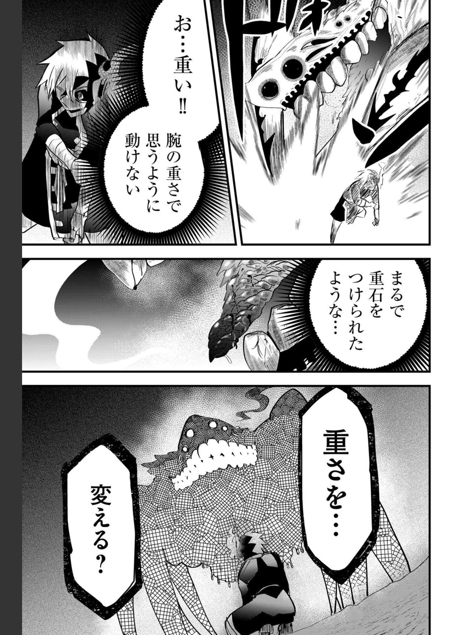 Tsugihagi Darake no Saikyou Yuusha Chap 18 - Pic 15