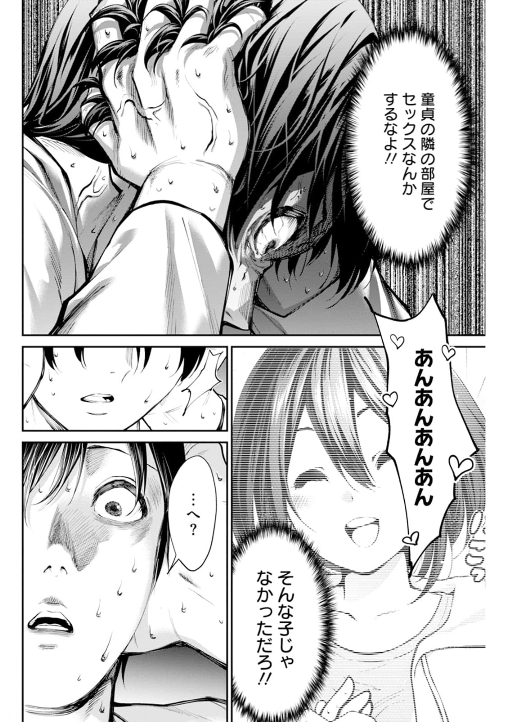 Paradise Hell Chap 1 - Pic 26