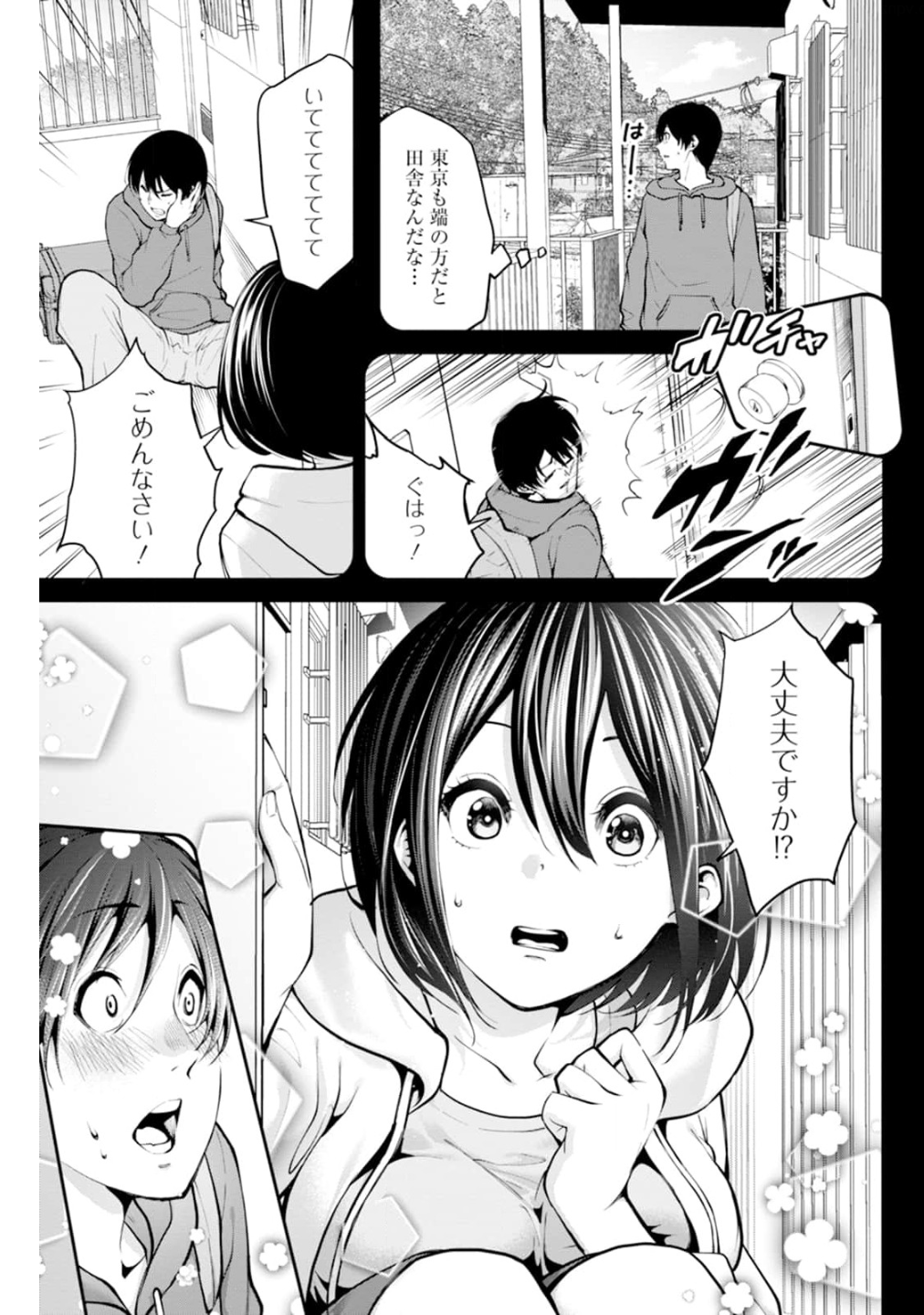 Paradise Hell Chap 1 - Pic 11