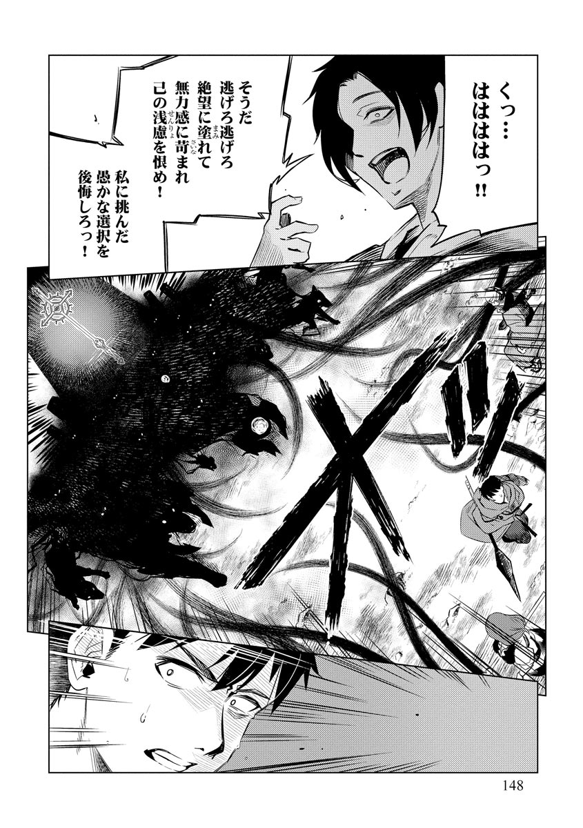Read DECK HITOTSU DE ISEKAI TANBOU (MANGA) Chapter 13 [High Quality / Full] - Page 24 - nicomanga.net