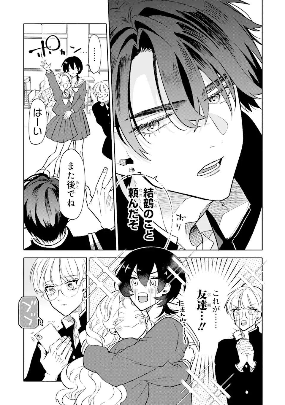 Read OTAKU MO KOI MO RENSA SURU Chapter 11.1 [High Quality / Full] - Page 3 - nicomanga.net