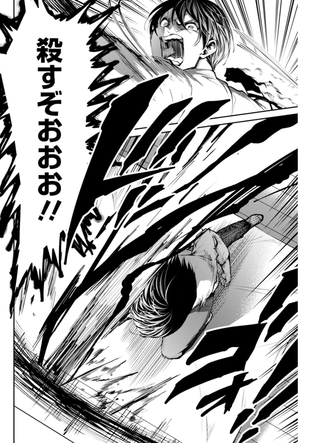 Paradise Hell Chap 1 - Pic 30