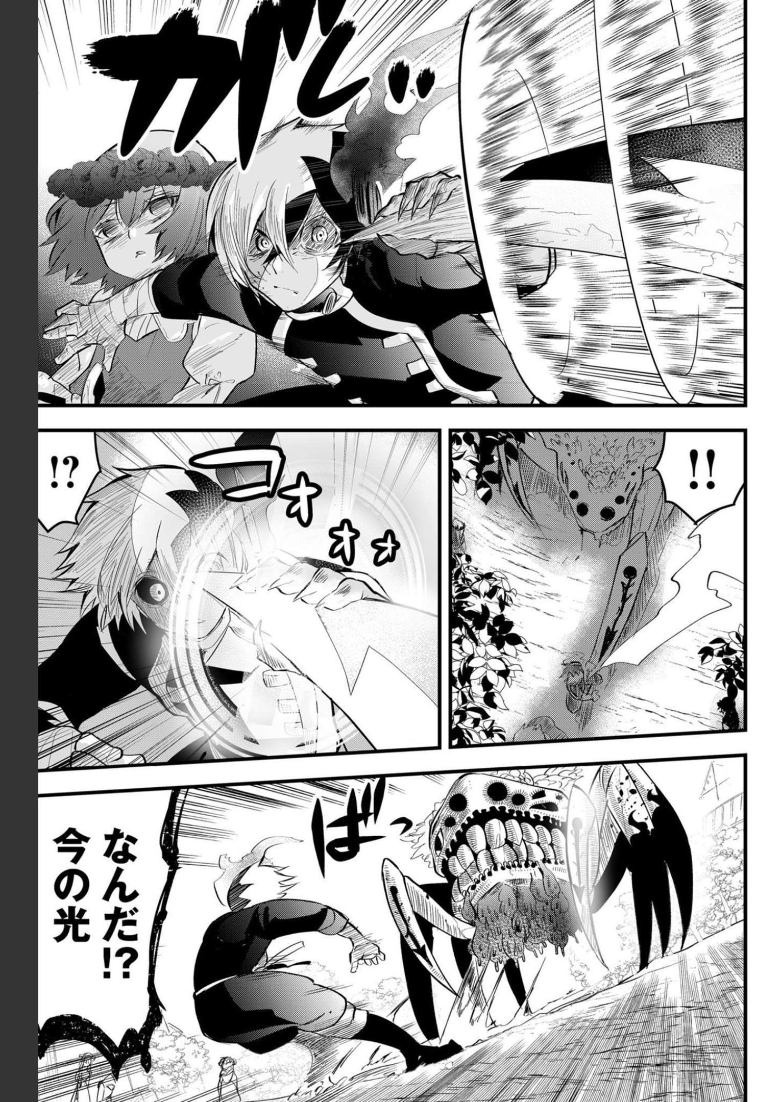 Tsugihagi Darake no Saikyou Yuusha Chap 18 - Pic 13