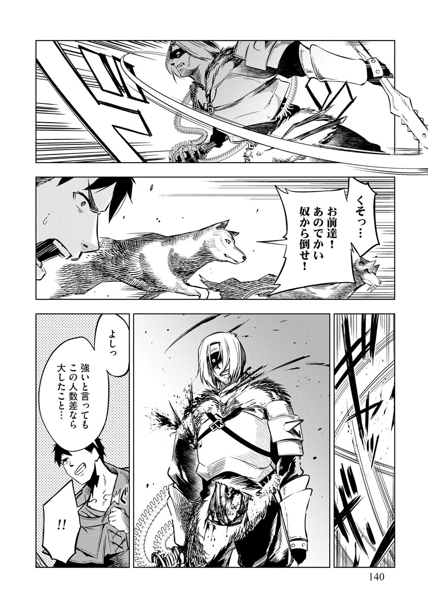 Read DECK HITOTSU DE ISEKAI TANBOU (MANGA) Chapter 13 [High Quality / Full] - Page 16 - nicomanga.net