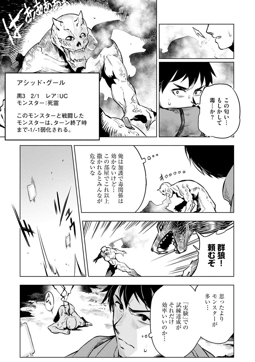 Read DECK HITOTSU DE ISEKAI TANBOU (MANGA) Chapter 13 [High Quality / Full] - Page 5 - nicomanga.net
