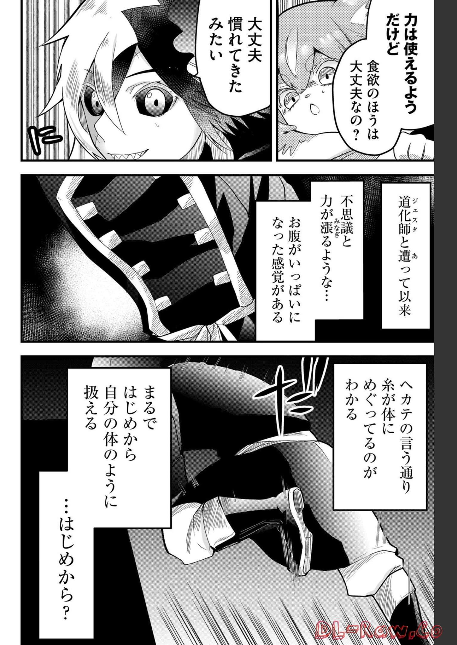 Tsugihagi Darake no Saikyou Yuusha Chap 18 - Pic 2