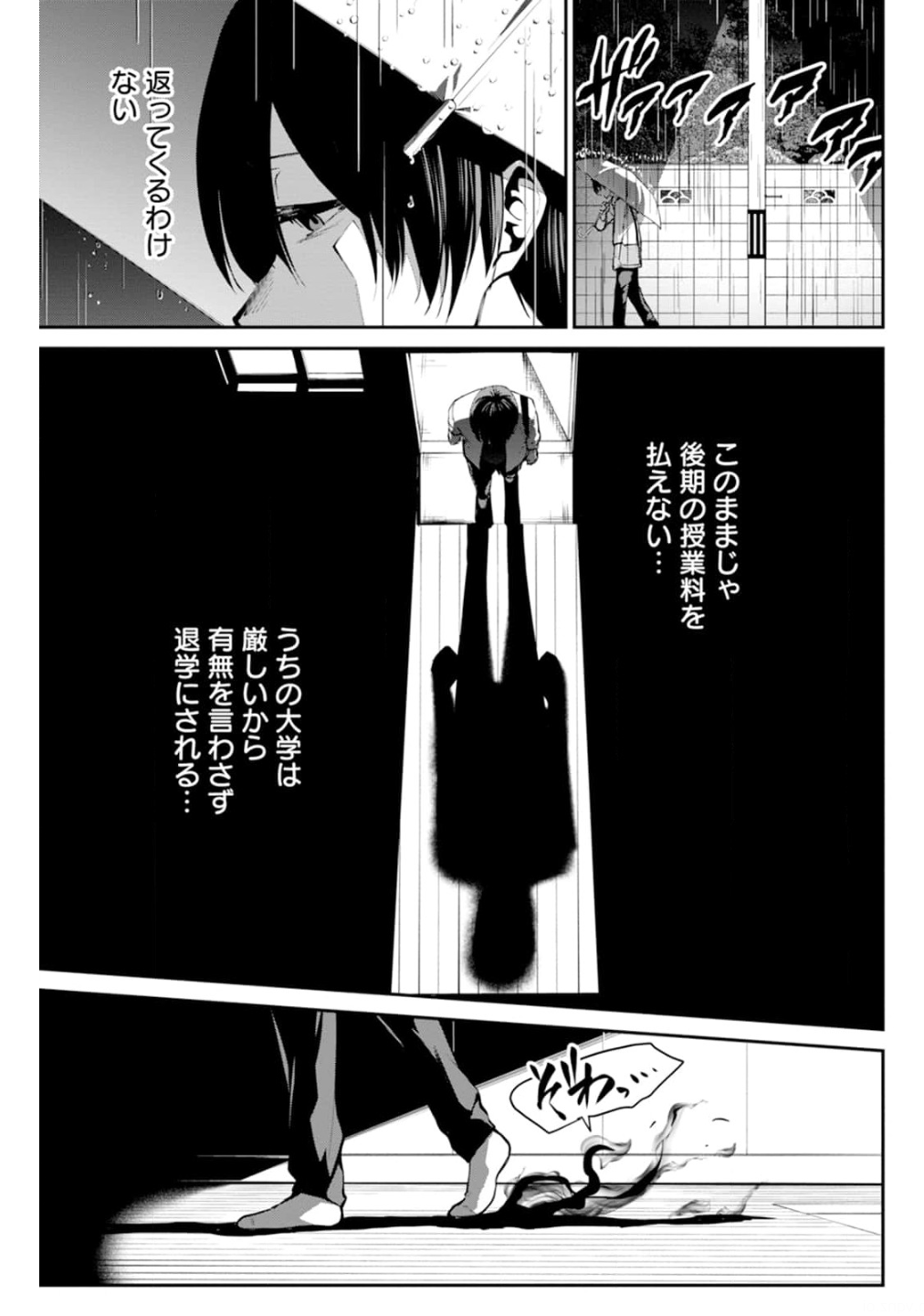 Paradise Hell Chap 1 - Pic 21