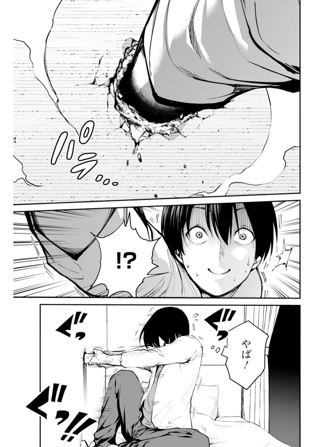 Paradise Hell Chap 1 - Pic 31