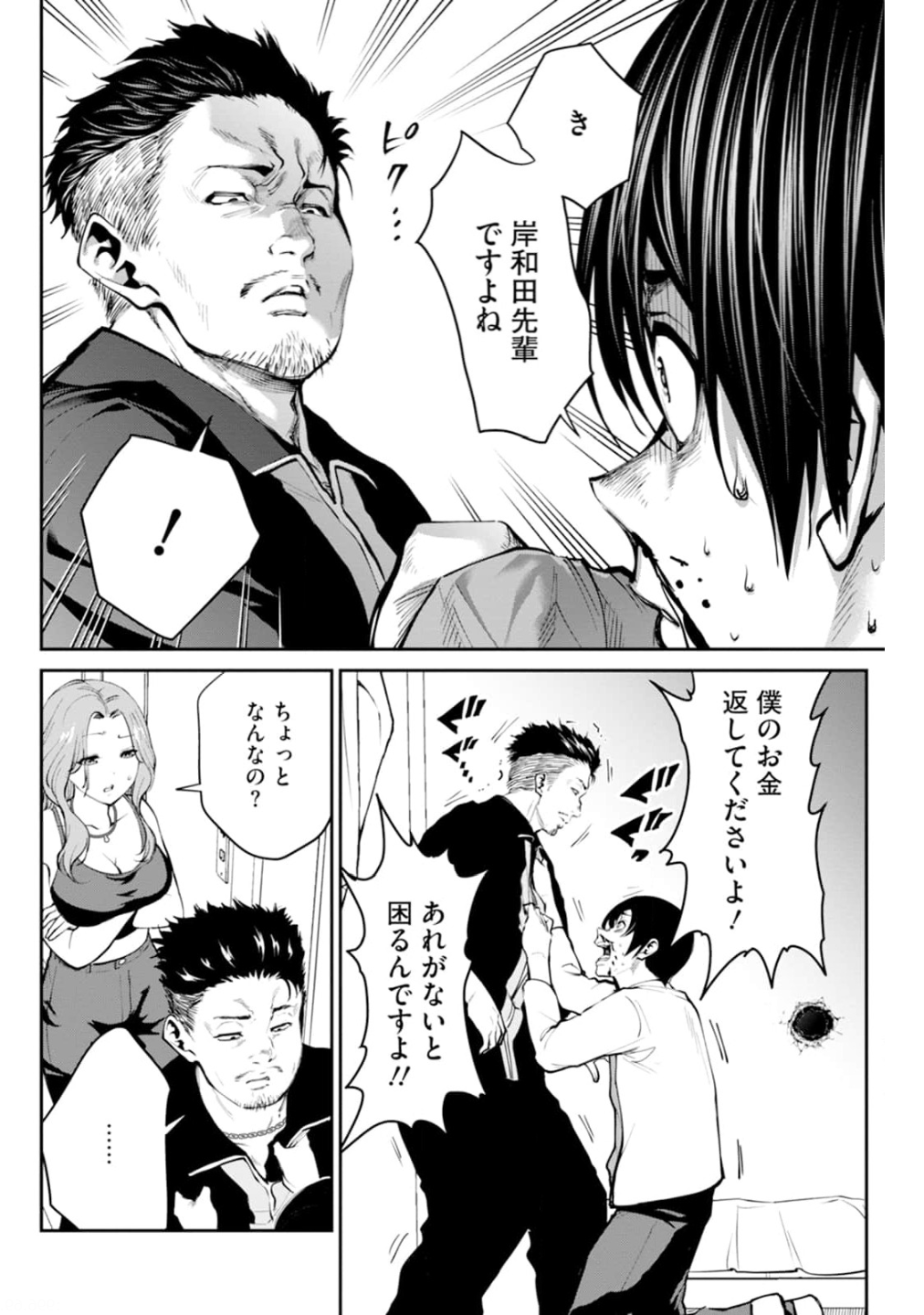 Paradise Hell Chap 1 - Pic 38