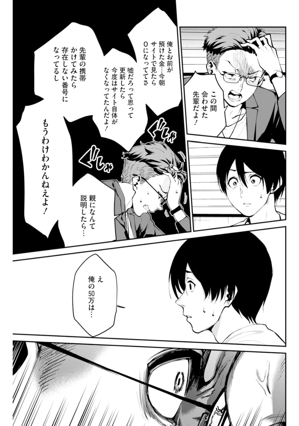 Paradise Hell Chap 1 - Pic 17