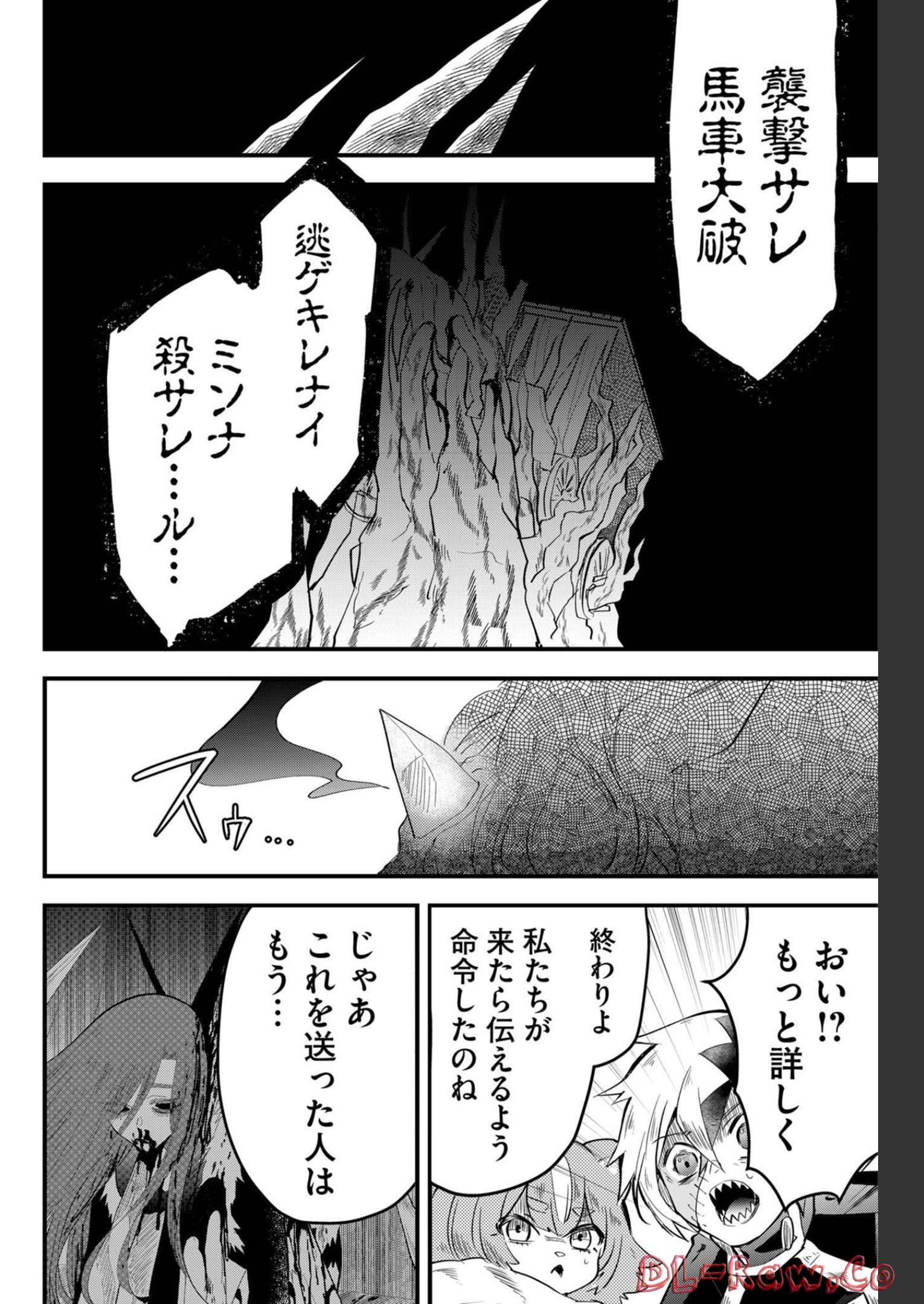 Tsugihagi Darake no Saikyou Yuusha Chap 18 - Pic 8